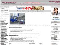 ������ �� �������� ����� ������, ��������, etc ������ ���������� www.instrument.in.ua